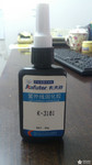 無影膠原始圖片3