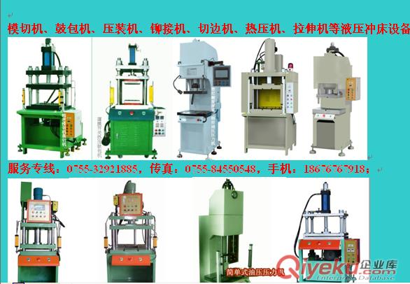 百度油壓機(jī)|百度液壓沖床|百度壓力機(jī)圖片原始圖片2