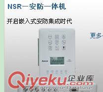 全面解析NSR(安防一體機(jī))集中管理模式