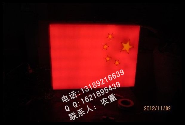 LED中國(guó)國(guó)旗燈 LED紅旗燈 廣東中山LED國(guó)旗燈外殼廠家原始圖片2