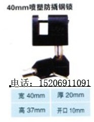 塑鋼35十字鎖