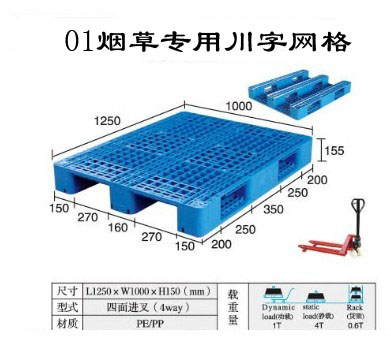 1200*800系列塑料托盘