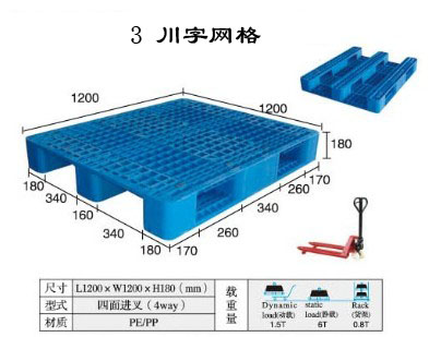 雙面網格托盤