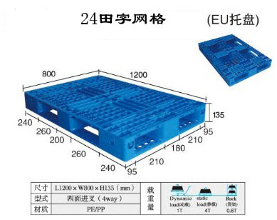 九角平板（輕型）