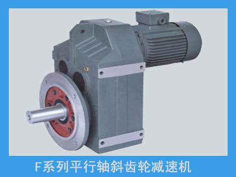 F齒輪減速機