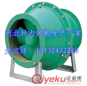 供應科力玻璃鋼軸流風機，風力足、噪音小
