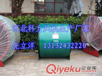 供應科力玻璃鋼離心風機重量輕、振動小、耗電低