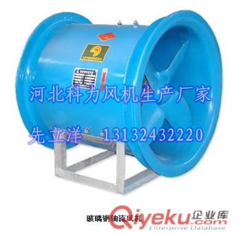 供應科力玻璃鋼軸流風機，風力足、噪音小原始圖片2