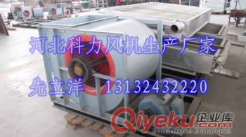 供應科力玻璃鋼離心風機重量輕、振動小、耗電低