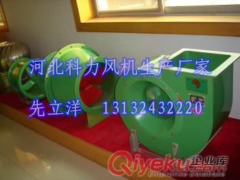 供應科力玻璃鋼離心風機重量輕、振動小、耗電低原始圖片2