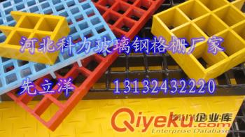 供應科力玻璃鋼拉擠格柵，托得起好產(chǎn)品