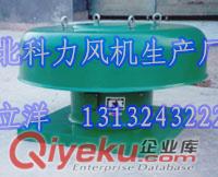 科力玻璃鋼風(fēng)機(jī)防腐耐用、維修方便