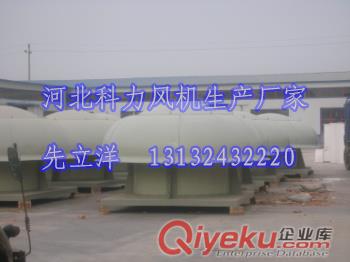 化工廠玻璃鋼屋頂風(fēng)機(jī)廠家，賓館玻璃鋼風(fēng)機(jī)批發(fā)，外形美觀原始圖片2