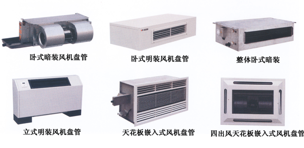 河北，衡水立式風(fēng)機(jī)盤管銷售，冀峰牌臥式風(fēng)機(jī)盤管價格，廠家直銷