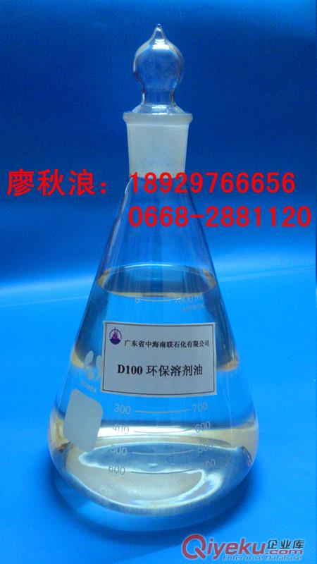 【D100溶劑油】溶劑油價(jià)格，D100溶劑油廠家，溶劑油供應(yīng)商原始圖片2