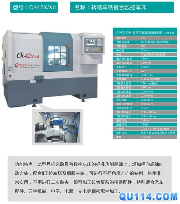 立式數(shù)控機床