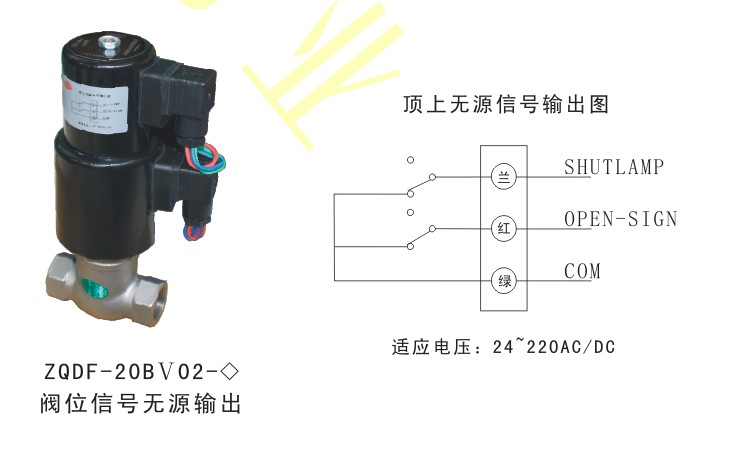 ZQDF蒸汽電磁閥