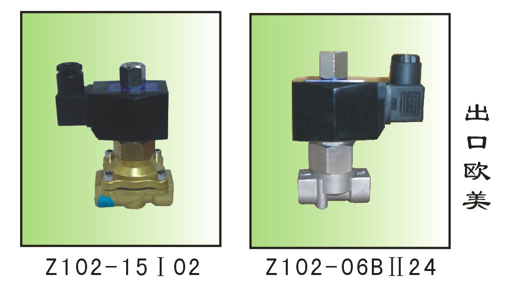 Z122銅Z1232銅Z132銅Z132-B電磁閥原始圖片2