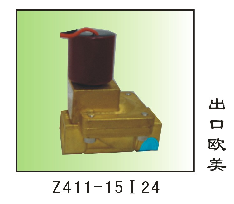 Z711銅系列低功耗節(jié)能型電磁閥