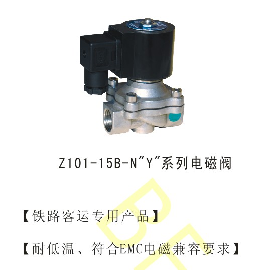 ZCB系列有機玻璃電磁閥