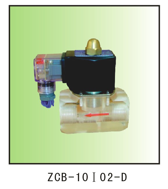 ZCB系列有機玻璃電磁閥