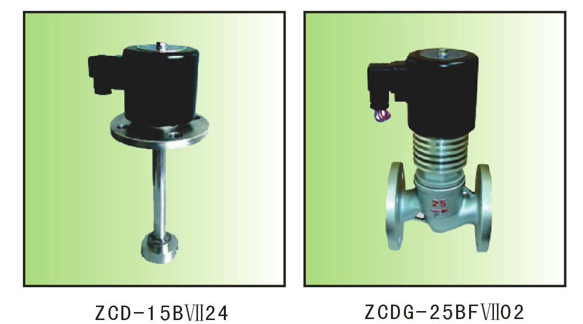 ZCD-B先導(dǎo)活塞式低溫電磁閥原始圖片2