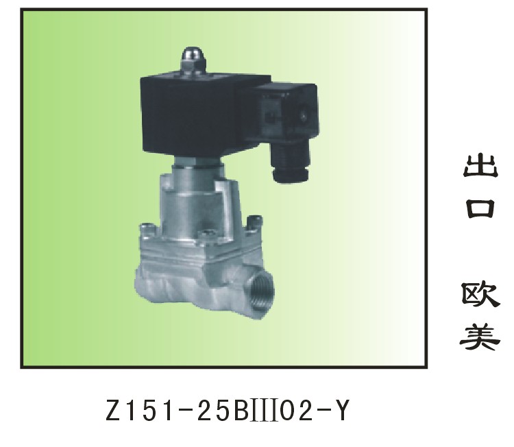 ZCH-65CFIV02/ZCH-80CFI02/ZCH-100CFV02先導活塞式電磁閥