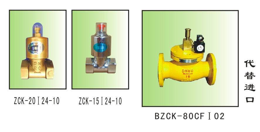 ZCK燃氣專用電磁閥