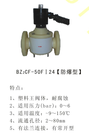 ZCK燃氣專用電磁閥