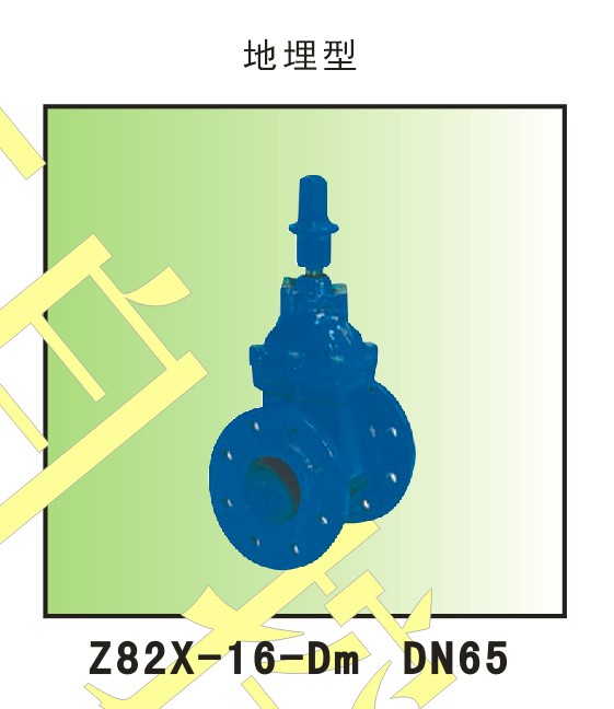 Z90系列暗杠彈性座封軟密封閘閥