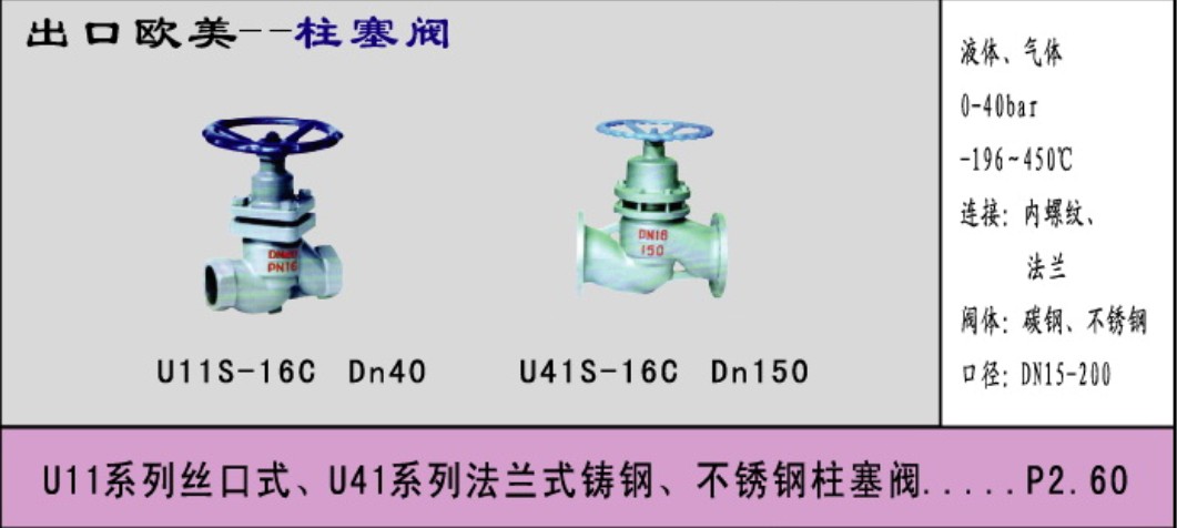 YG11-16C-25/YG41-16P-200/YG41-16C-150過濾閥