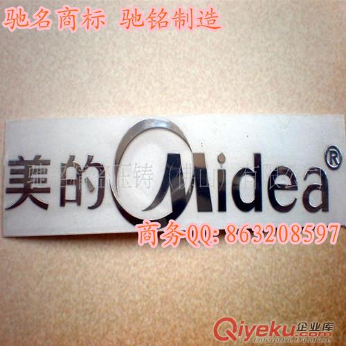 【不得不選購的品牌】廠家批發整體櫥柜商標 超薄鎳標牌 電鑄LOGO銘牌   