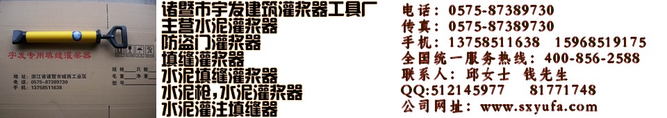 水泥灌注填縫槍找代理商●水泥填縫器●13758511638