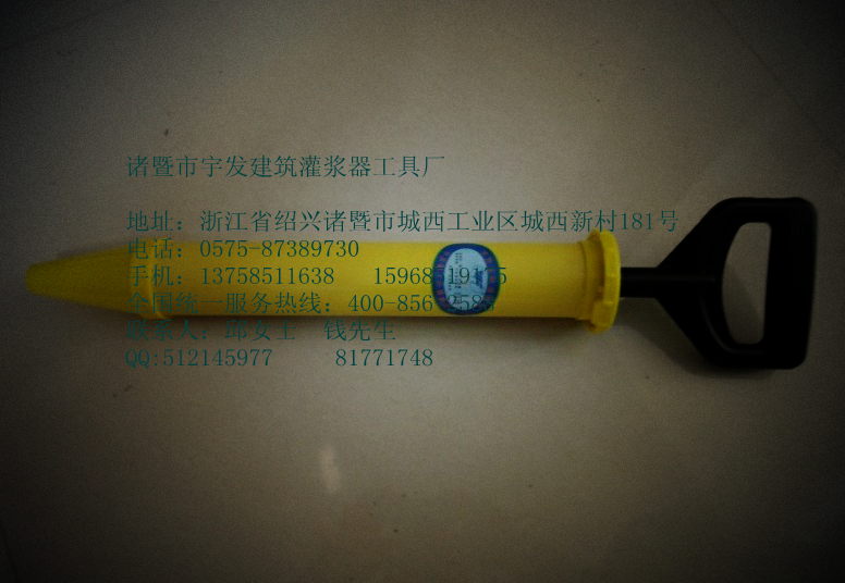 水泥槍找代理商●填縫灌漿器●0575-87389730