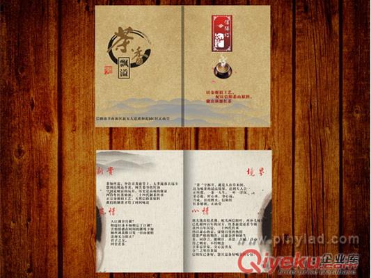 東莞精品畫冊設計/東莞茶葉行業畫冊設計