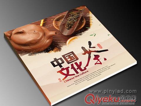 東莞gd畫冊設計/東莞茶葉行業畫冊設計