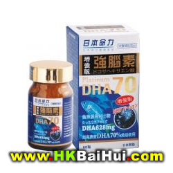 日本命力 DHA 70強(qiáng)腦素