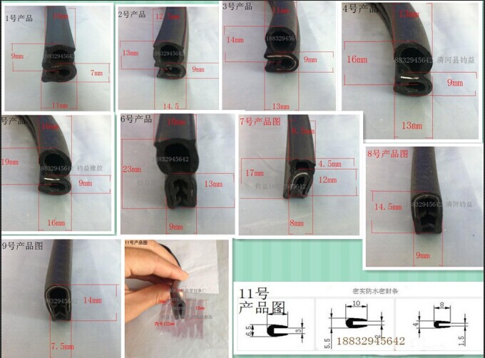 機箱機柜柜體密封膠條U形龍骨密封條