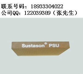 PSU棒,PSU棒,PSU棒