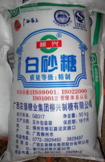 出售單晶冰糖，批發赤砂糖，白砂糖供應商，出售進口白砂糖
