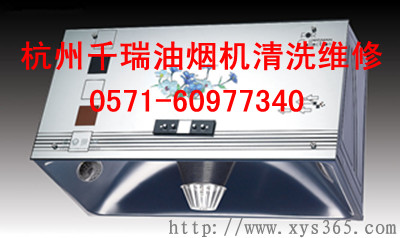 杭州松下油煙機維修公司電話|油煙機移機|油煙機清洗|優惠價格