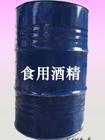 銷售食用酒精，玉米酒精批發(fā)，甘蔗酒精供應(yīng)商，酒精批發(fā)