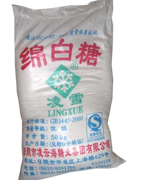出售云南一級白砂糖，銷售單晶冰糖，赤砂糖供應商，綿白糖生產廠家
