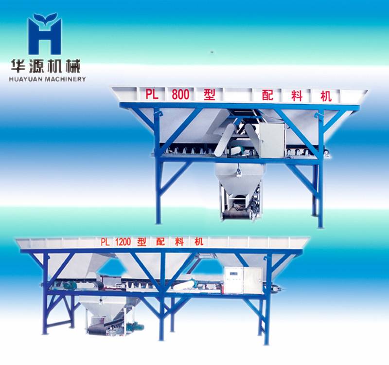 供应PL1200混凝土配料机 搅拌机 混凝土搅拌机