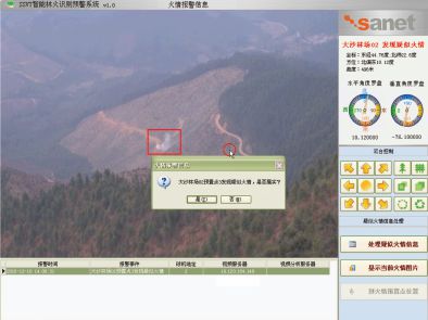 森林防火監(jiān)控，智能林火識別預(yù)警系統(tǒng)