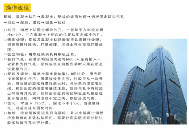 （寶固）結構灌注膠原始圖片3