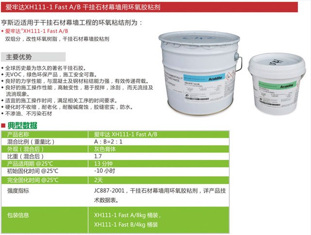 干掛石膠原始圖片2