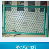 鋼板護(hù)欄網(wǎng)原始圖片2