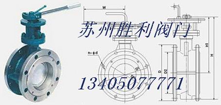 蘇州勝利手動蝶閥供應(yīng)，蘇州金屬硬密封手動法蘭蝶閥D43H銷售