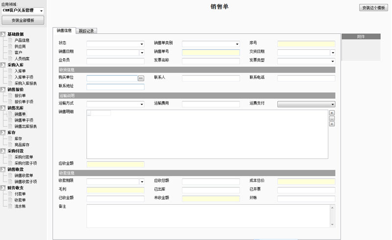 crm客戶管理，客戶資料管理軟件